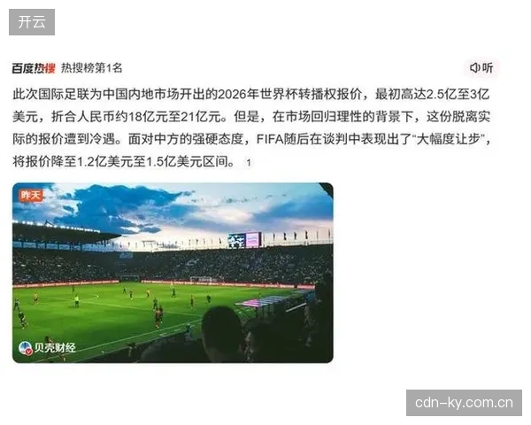 赛事传播数据不仅应作为事后总结，更应直接修正世界杯版权实时报价